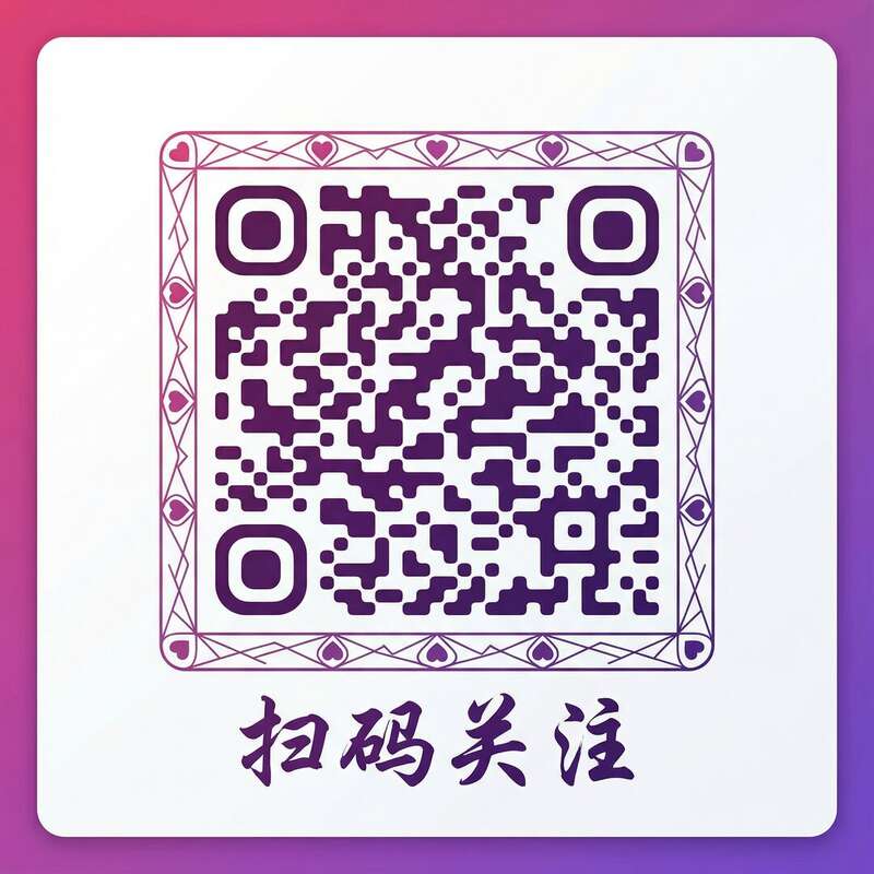 四虎公众号二维码